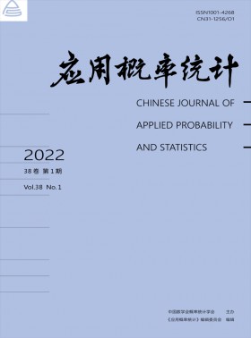 應(yīng)用概率統(tǒng)計(jì)期刊