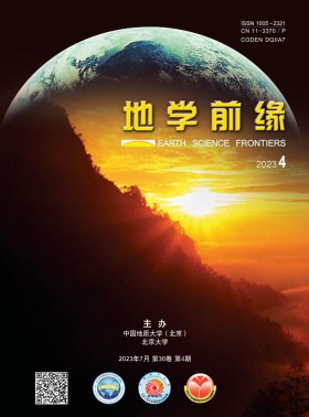 地學(xué)前緣期刊