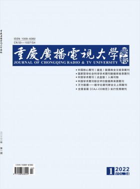 重慶廣播電視大學(xué)學(xué)報(bào)