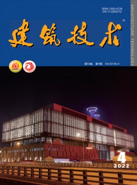 建筑技術期刊