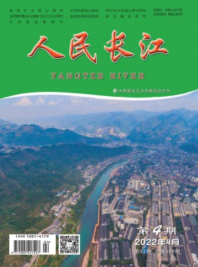 人民長(zhǎng)江期刊