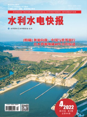 水利水電快報(bào)期刊