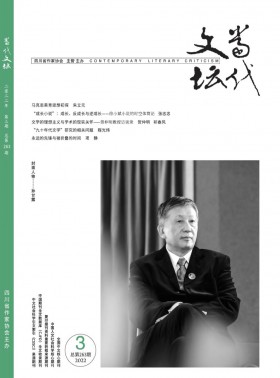 當(dāng)代文壇期刊