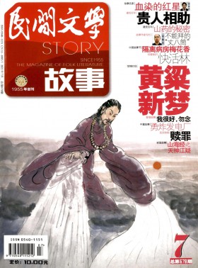 民間文學期刊