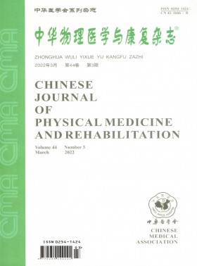 中華物理醫(yī)學(xué)與康復(fù)期刊