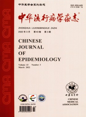 中華流行病學(xué)期刊