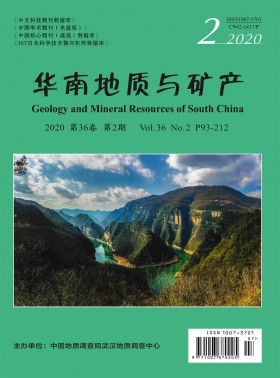 華南地質(zhì)與礦產(chǎn)期刊