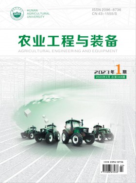農(nóng)業(yè)工程與裝備期刊