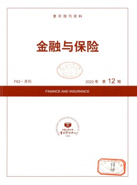金融與保險(xiǎn)期刊