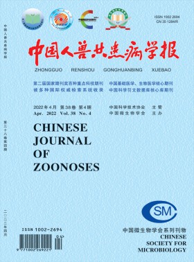 中國(guó)人獸共患病期刊