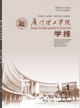 鷺江職業大學學報期刊
