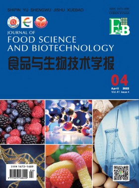 食品與生物技術(shù)學(xué)報(bào)期刊