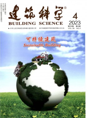 建筑科學(xué)期刊