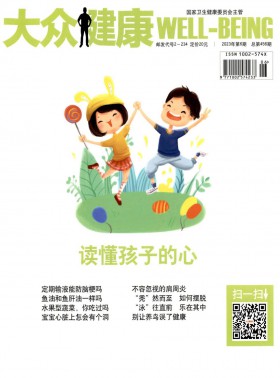 大眾健康期刊