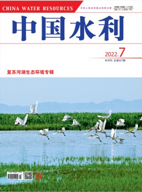 中國(guó)水利期刊