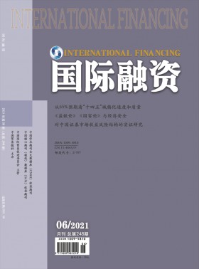 國(guó)際融資期刊