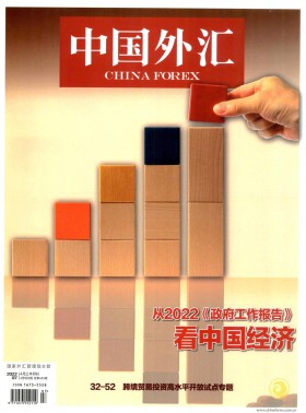 中國(guó)外匯期刊