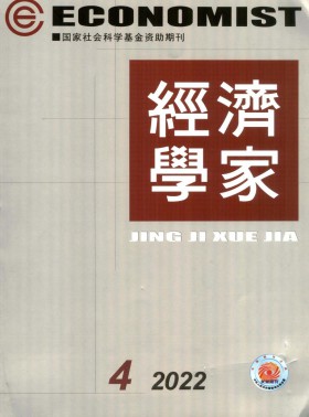 經(jīng)濟(jì)學(xué)家期刊