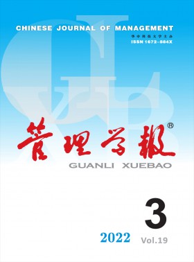 管理學報期刊