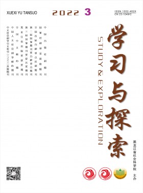 學(xué)習(xí)與探索期刊