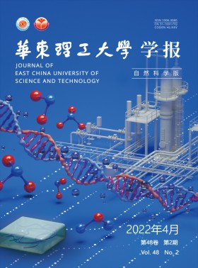 華東理工大學(xué)學(xué)報·社會科學(xué)版