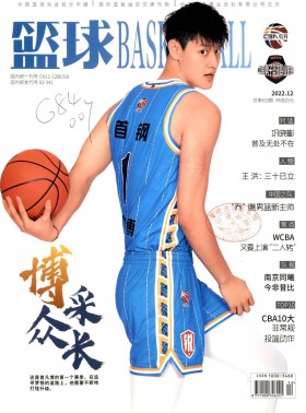 籃球期刊
