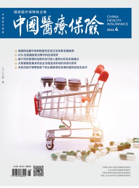 中國醫(yī)療保險期刊