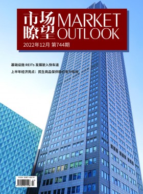 市場瞭望期刊