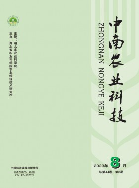 中南農(nóng)業(yè)科技期刊