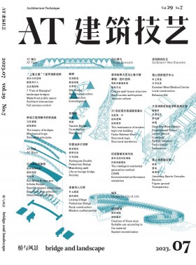 建筑技藝期刊