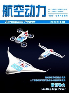 航空動力