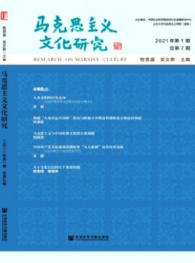 馬克思主義文化研究