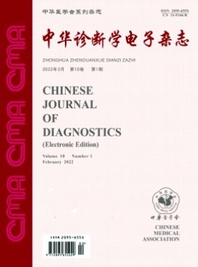 中華診斷學電子