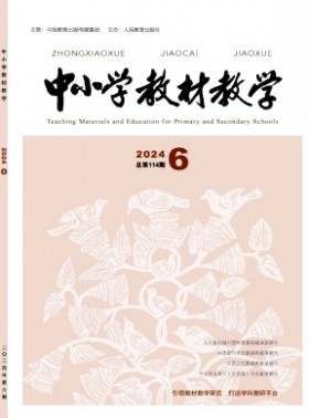 中小學教材教學