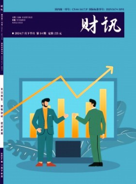 財訊期刊